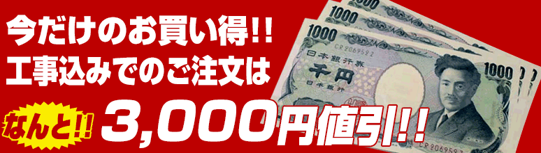 ̂!!\i肳3000~OFF