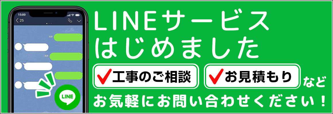 LINEł̂₢킹