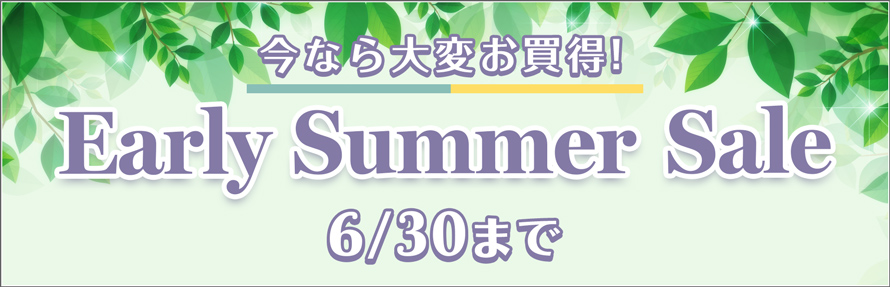 月間セール
