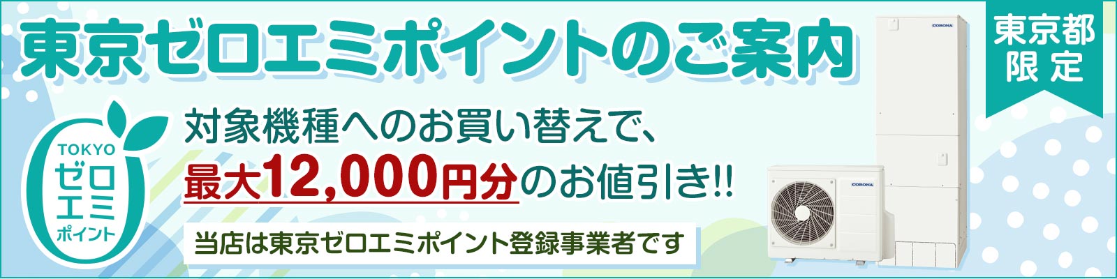 �����[���G�~�|�C���g